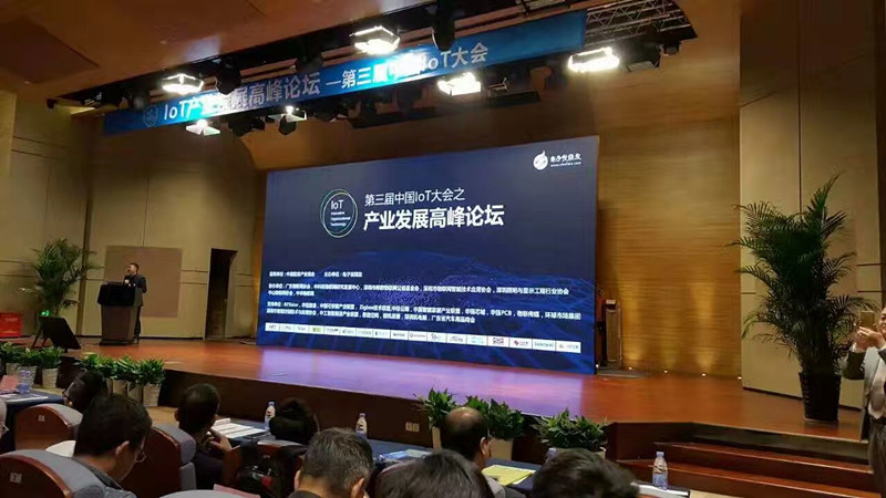 喜訊:豪运国际電子 榮獲 2016中國IoT產業技術創新獎